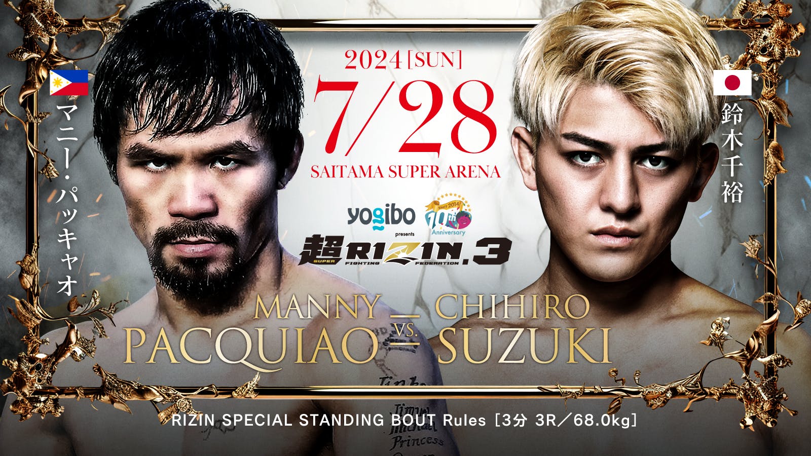 Manny Pacquiao to fight Rizin Featherweight Champion Chihiro Suzuki in three-round exhibition